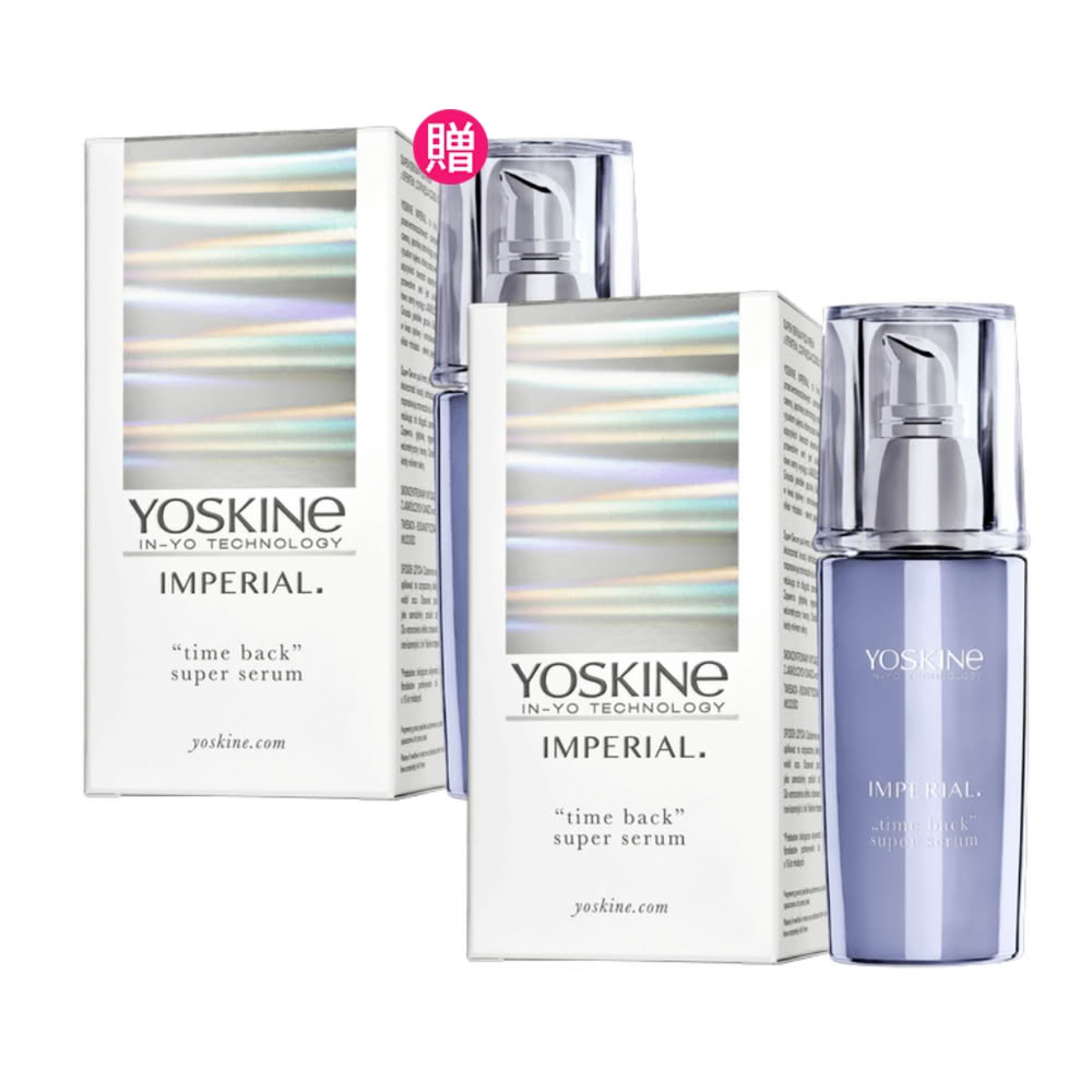 【YOSKINE】帝國煥活超級精華液30ml 買一送一 2%濃縮燕窩萃取 抗皺 煥膚 快速吸收 官方正貨(精華液)