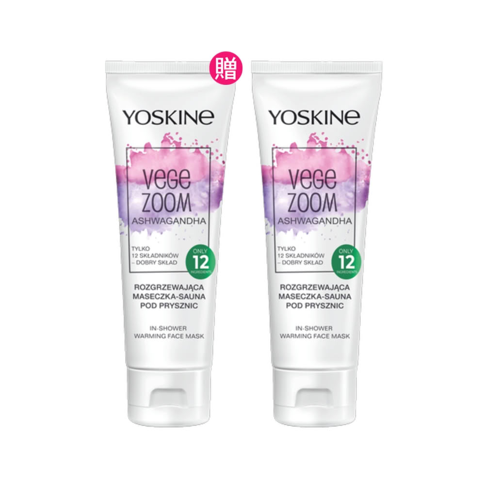 【YOSKINE】純素輕質南非醉茄淋浴面膜75ml 買一送一 南非人參萃取 溫和不刺激 全天候保濕 官方正貨(面膜)