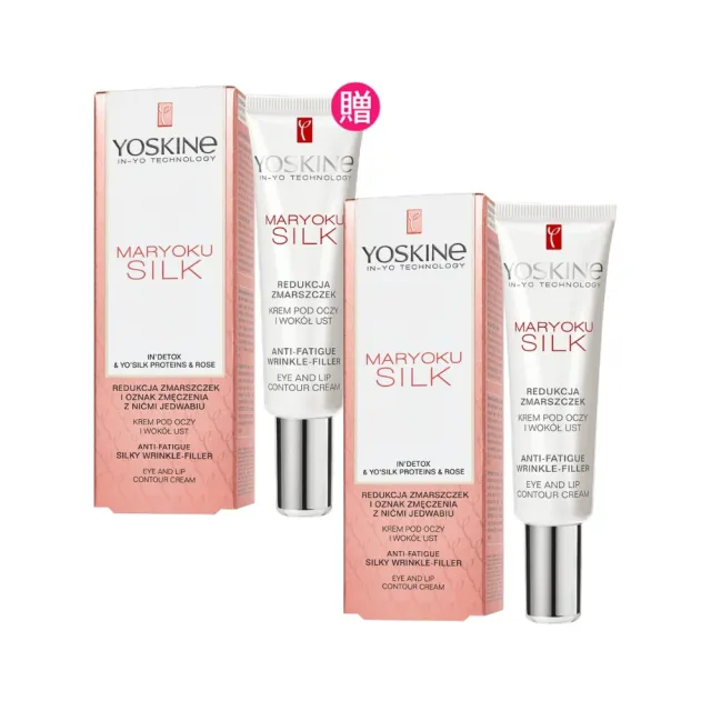 【YOSKINE】魔幻絲綢抗皺絲滑眼唇霜15ml 買一送一 蠶絲 玫瑰果油 眼唇撫紋 快速吸收 官方正貨(眼唇霜)