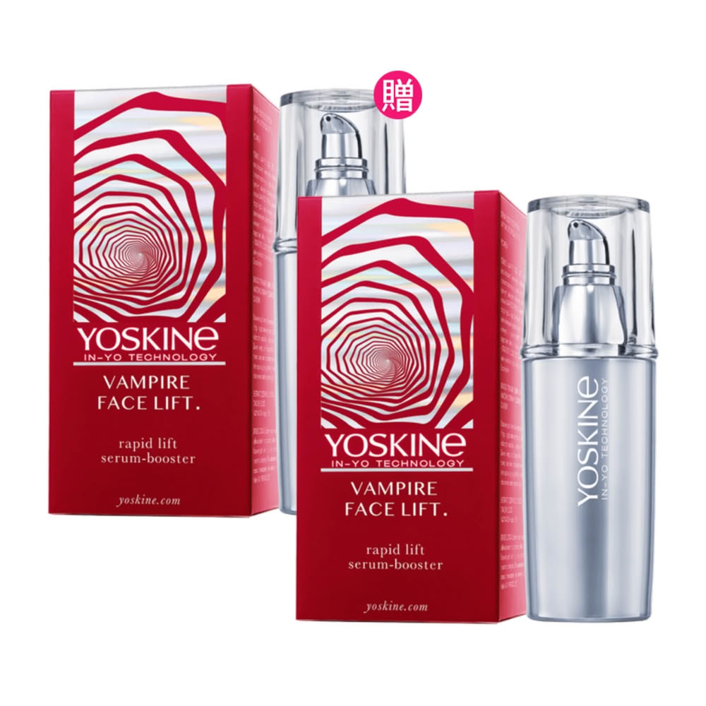 【YOSKINE】龍血紅素緊緻精華液30ml 5%菸鹼醯胺 鑽石胜 敏感肌 緊緻肌膚 官方正貨 買一送一(精華液)