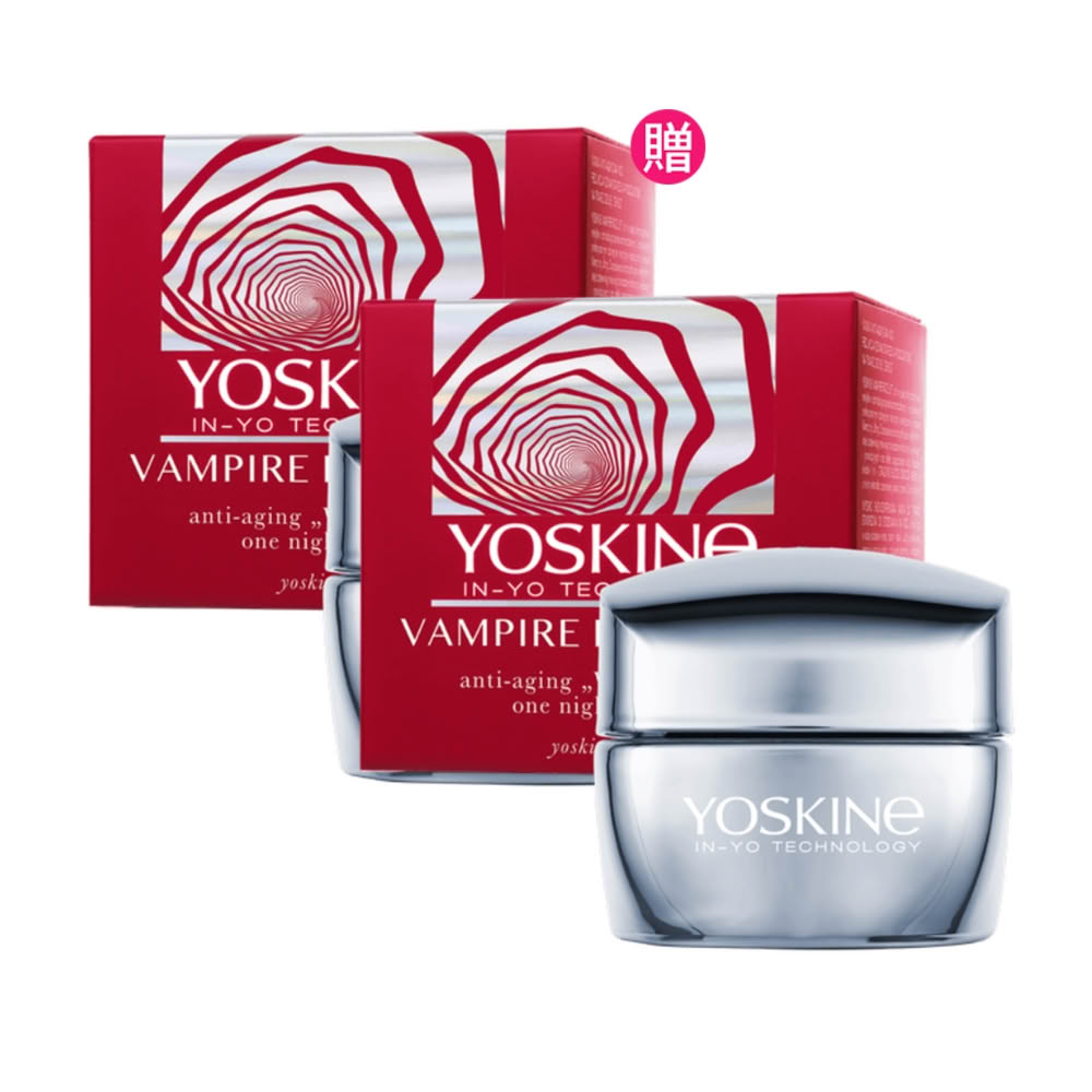 【YOSKINE】龍血紅素夜間抗老面霜50ml 10%菸鹼醯胺 龍血脂 官方正貨 買一送一(精華乳霜面膜三合一)