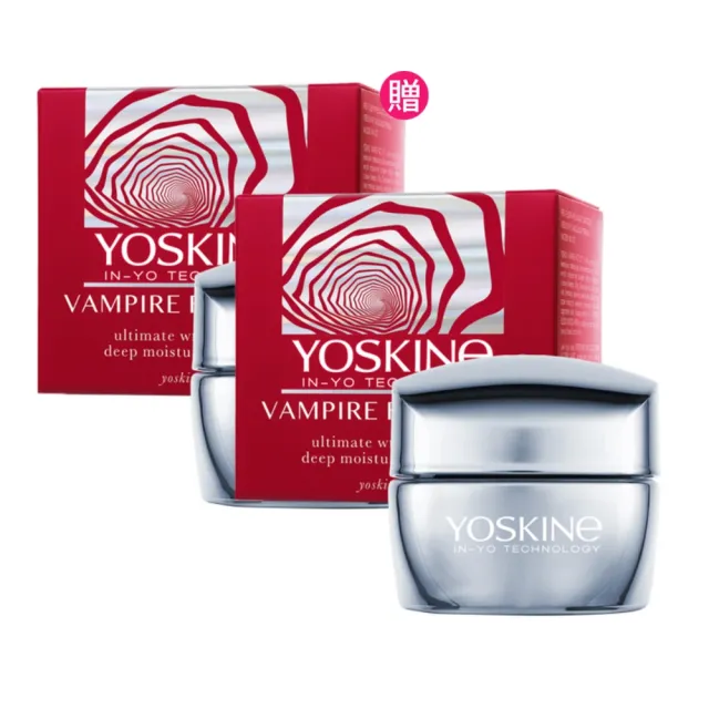 【YOSKINE】龍血紅素終極抗皺日夜霜50ml 3%菸鹼醯胺 龍血脂 全天候保濕 官方正貨 買一送一(乳霜)