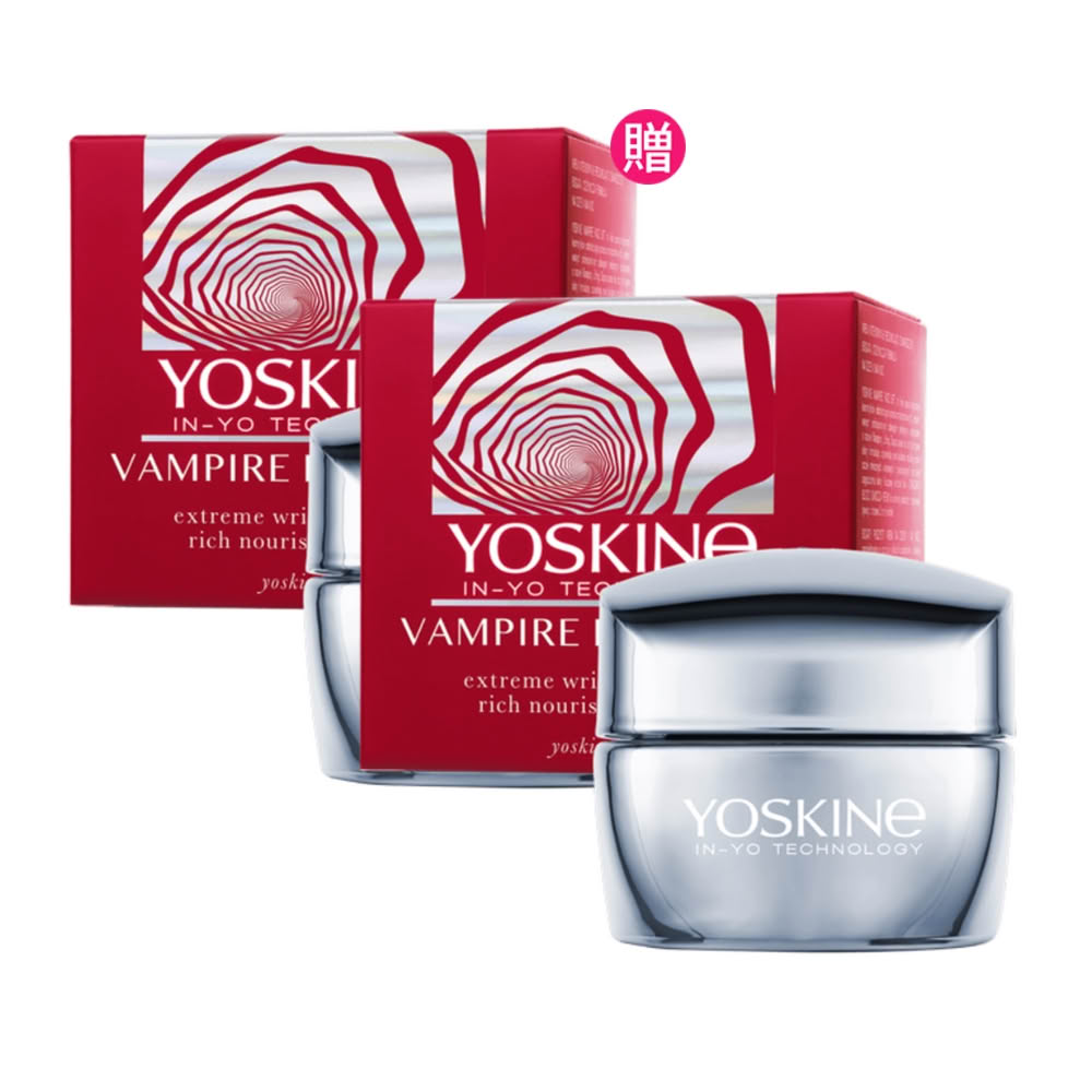 【YOSKINE】龍血紅素極致抗皺日夜霜50ml 3%菸鹼醯胺 乳木果油 敏感肌適用 官方正貨 買一送一(乳霜)