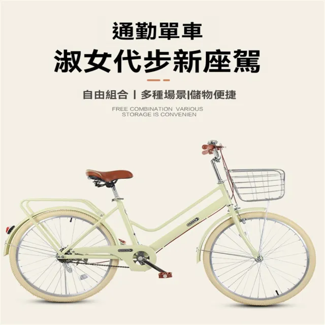 自行車 通勤腳踏車 城市休閒車(24寸自行車（實心款）)
