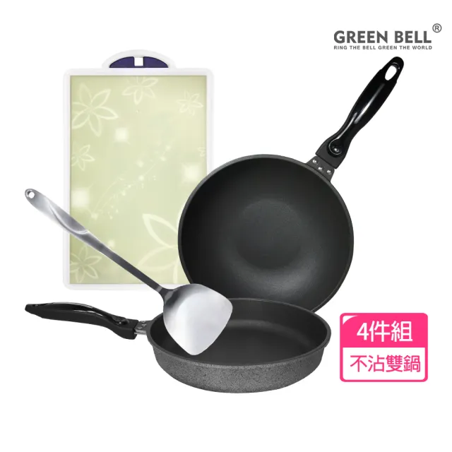 【GREEN BELL 綠貝】台灣手工鑄造合金不沾雙鍋廚配4件組 台灣製 耐磨 鐵鏟專用(30炒+27平+砧板+鍋鏟)