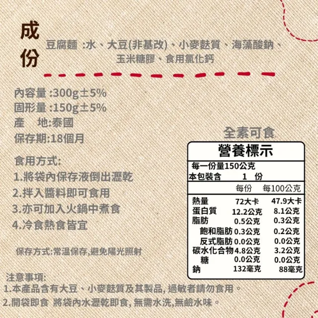 【蘇伯】豆腐麵 15包/組 輕食首選 開袋即食 常温保存