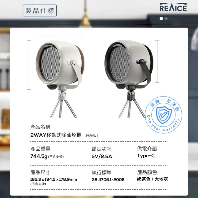 【REAICE】2WAY 移動式除油煙機-2款可選(移動式除油煙機/抽油煙機/露營租屋必備)