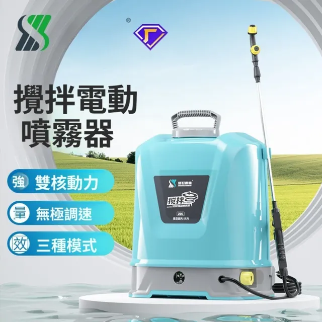 【Quality 聚家】電動噴霧器 農藥攪拌噴霧器 打藥機 超長續航噴淋 花灑噴頭 20L(雙核動力/雙泵加壓)