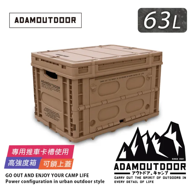 【ADAMOUTDOOR】露營用- 重裝摺疊收納箱二代(收納箱 折疊箱 置物箱 戶外箱 露營桌 側開箱