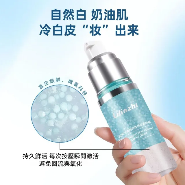 【Addme 愛戴美】柔亮微珠素顏精華30g 素顏霜隔離霜遮瑕霜三合一 提亮膚色 補水 隱匿毛孔 服帖妝容