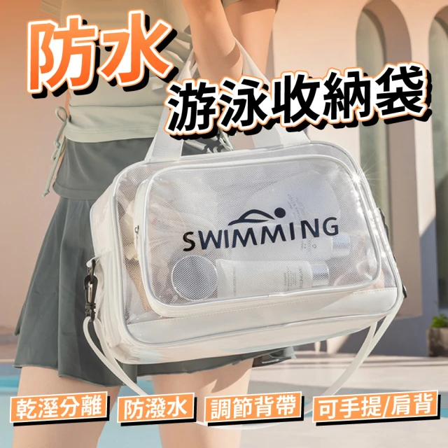 防水收納袋