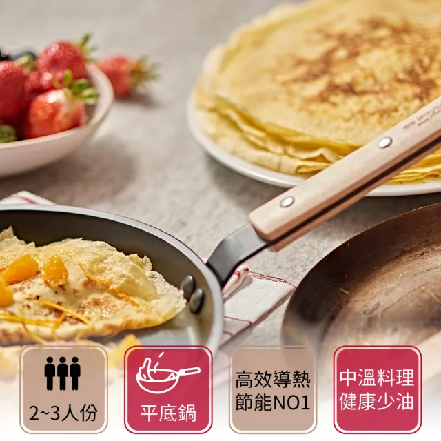 【de Buyer 畢耶】CHOC原木柄系列 法式可麗餅鍋26cm/不沾鍋-適用IH爐