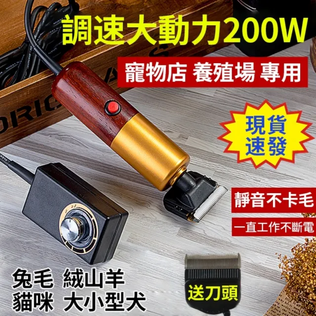 寵物電推剪 剪毛器 修毛刀 修毛器 寵物剪毛器 貓咪剪毛器 羊毛剪 剃毛器 羊毛推子 剃毛機