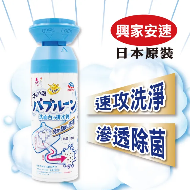【興家安速】排水管去汙消臭泡泡清潔劑 200ml (2-3回分)