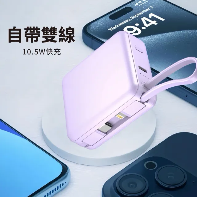 D928 行動電源 10000mAh 自帶雙線(Lightning Type-C LED顯示 快速充電)