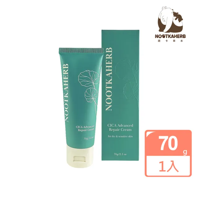NOOTKAHERB 諾卡草本 EX瞬效修護霜 70g