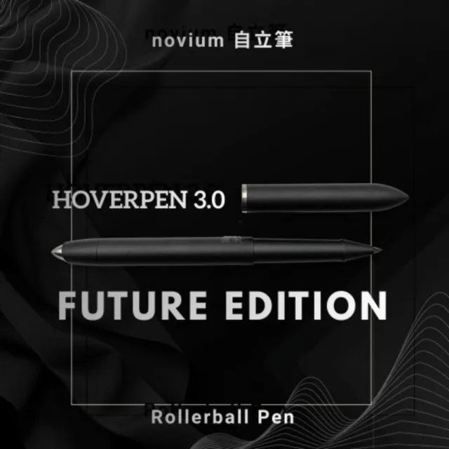 【novium】自立筆 〔未來〕探索黑 鋼珠筆