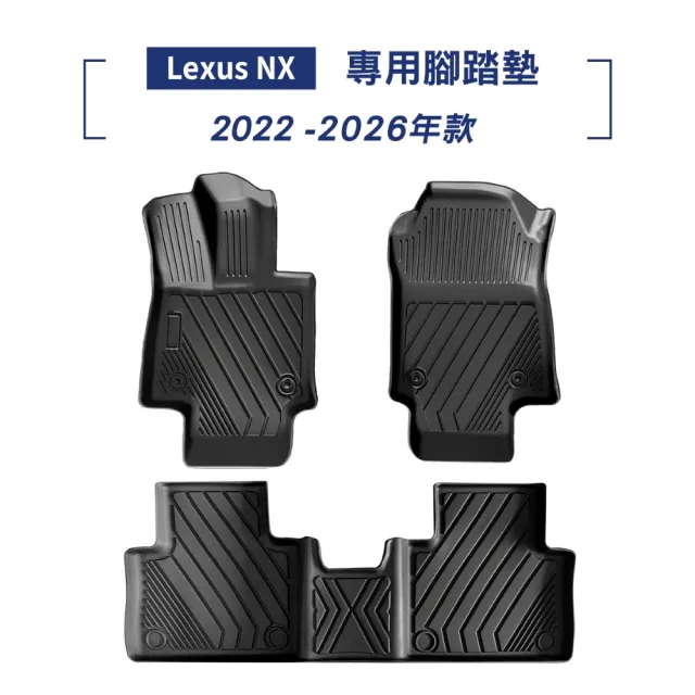【KT BIKER】Lexus NX 4D防水腳踏墊(TPE 3D腳踏墊 防水墊 汽車腳踏墊)