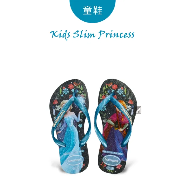 【havaianas 哈瓦仕】兒童拖鞋 女童 男童 艾莎Elsa 安娜 公主拖鞋 花木蘭 小美人魚 人字拖 兒童夾腳拖