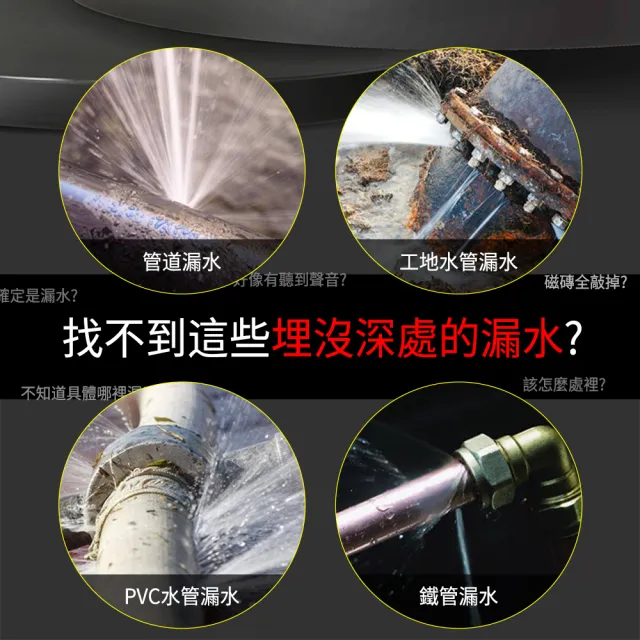 聽音器 抓漏聽診器 牆體探測儀 擴音器 水管檢測器 集音器 聽筒器 漏水探測儀 聲音放大器 B-LLD120
