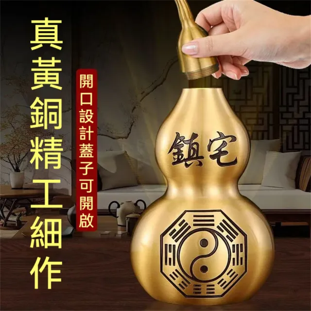 18cm趨吉避煞空心純銅葫蘆鎮宅八卦招財進寶- momo購物網- 好評推薦
