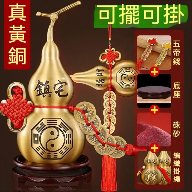 19cm趨吉避煞空心純銅葫蘆鎮宅八卦招財進寶- momo購物網- 好評推薦