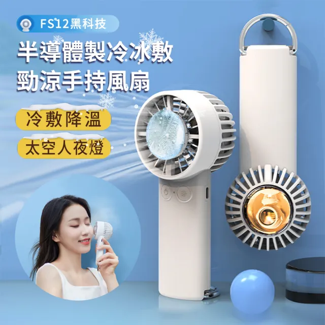 【2026】手持風扇推薦10款高評價手持風扇品牌排行 | BALIMAN情報局