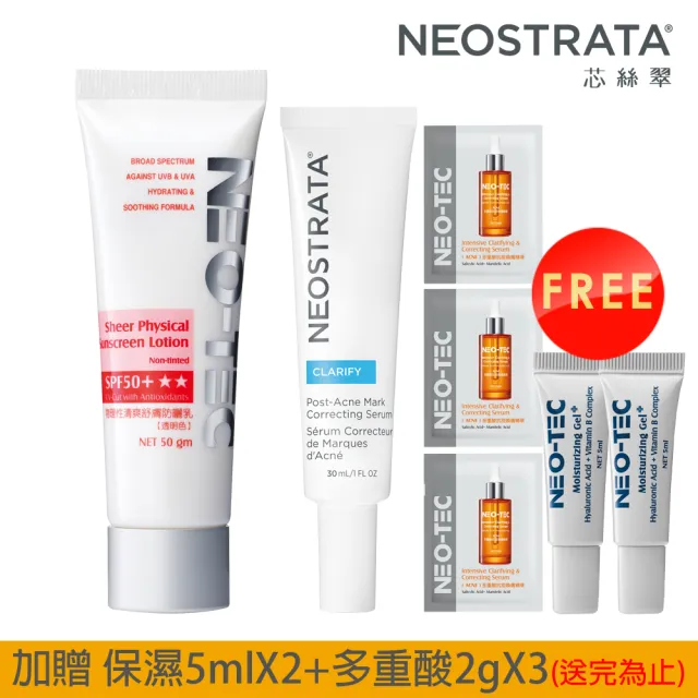 【NeoStrata 妮傲絲翠】敏弱專用美白清爽防曬組(四重擊黑淨斑精華30ml+物理性清爽防曬霜50gm)