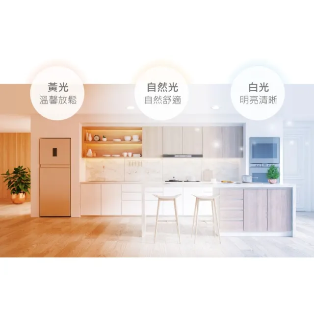 【DanceLight 舞光】4入 LED調色崁燈 15公分16W 三段壁切調色崁燈 全電壓(壁切三色切換 一燈抵三燈)
