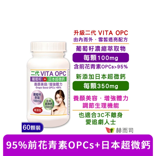 葡萄籽