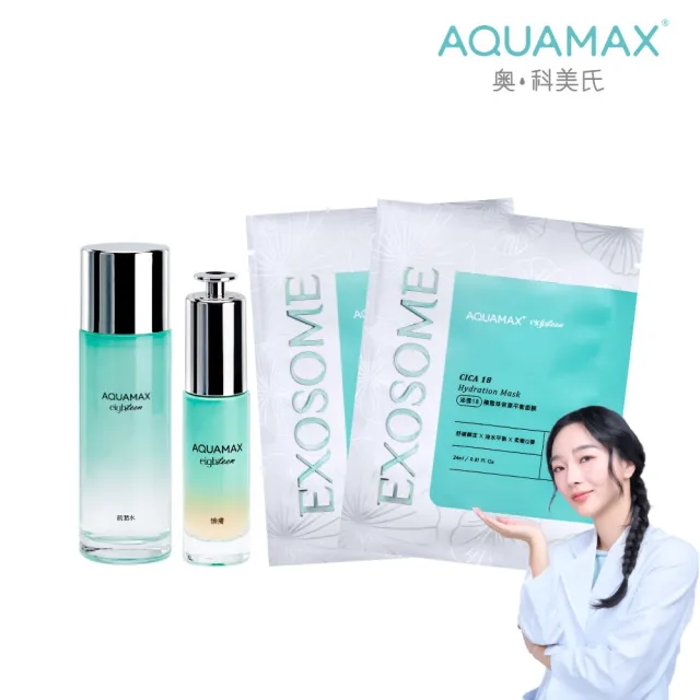 【AQUAMAX 奧科美氏】雪潤煥膚淨透組-化妝水+杏仁酸精華(積雪草/植泌體/毛孔/玻尿酸)