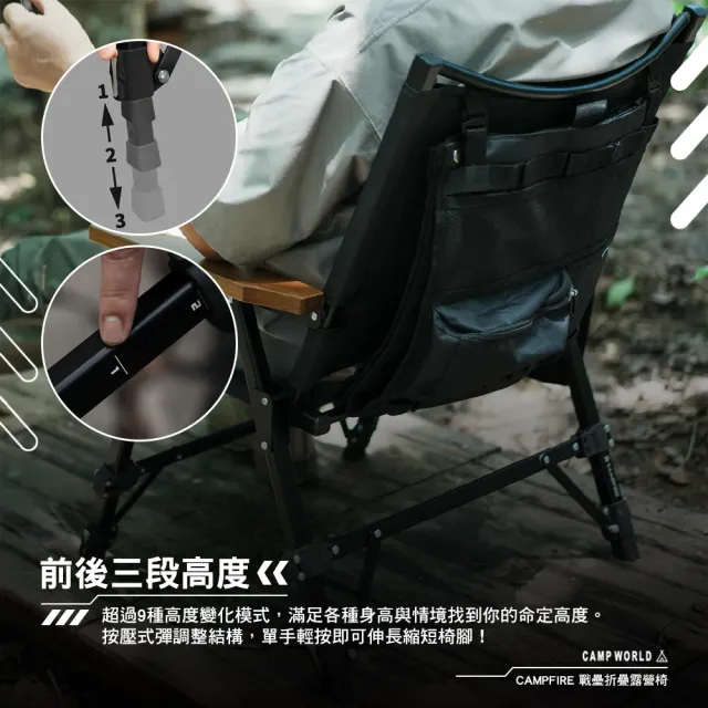 【CAMPFIRE】戰壘折疊露營椅(折疊椅 摺疊椅 露營椅 椅 椅子 露營椅子 露營 逐露天下)