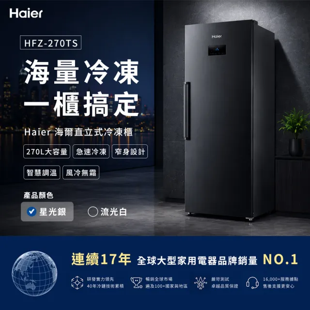 【2026】海爾冷凍櫃推薦10款高評價人氣品牌排行榜 | BALIMAN情報局