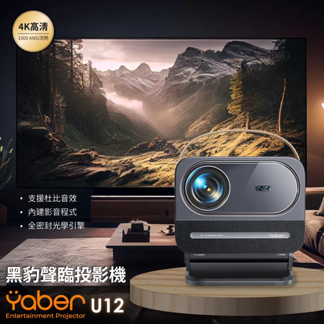 【2026必買】家庭劇院投影機終極推薦清單 | 好吃美食的八里人