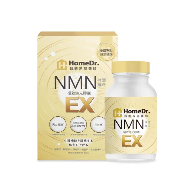 HomeDr.首創NMN EX37500時光膠囊(x3)