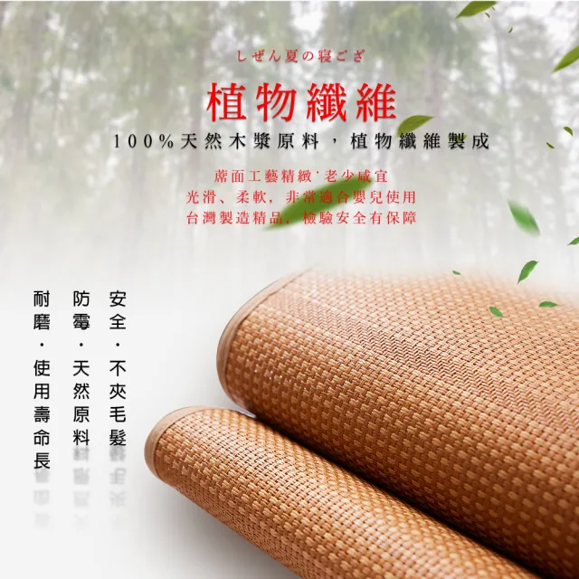 【Jindachi 金大器】厚5mm 3尺單人 3D軟藤蓆床墊 涼蓆床墊紙纖蓆透氣墊竹席涼席冰絲席薄紙纖蓆