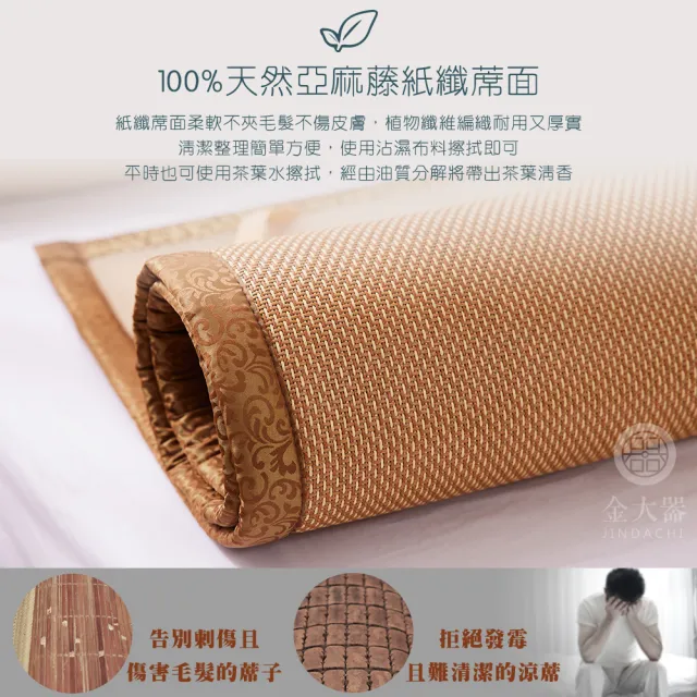 【Jindachi 金大器】厚12mm 3.5尺單人加大 3D軟藤蓆床墊 紙纖蓆冰絲席涼蓆薄床墊竹席墊子 透氣墊涼席