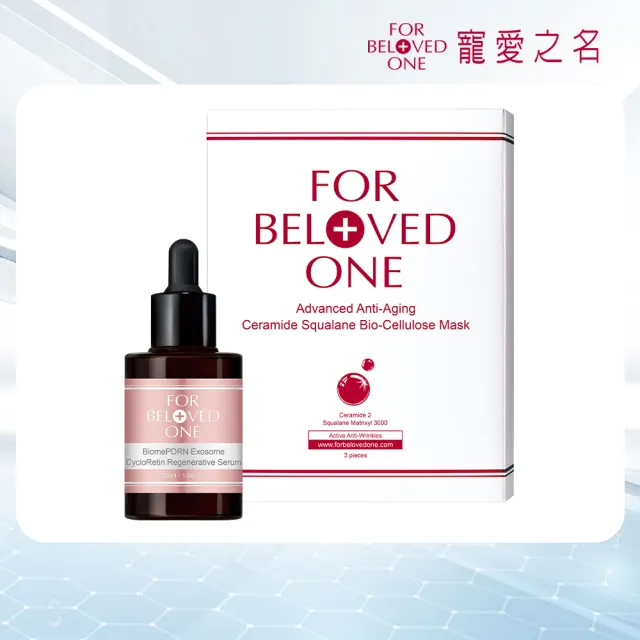 【For Beloved One 寵愛之名】PDRN外泌體環月太修護精華30ml+全能抗皺神經醯胺角鯊生物纖維面膜 3片/盒