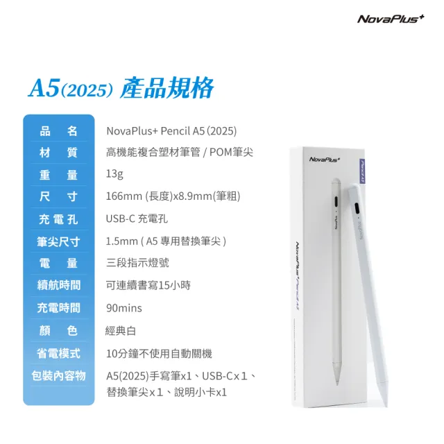 【NovaPlus】Pencil A5 防誤觸長續航手寫筆(A5 2025版 適用全系列iPad)