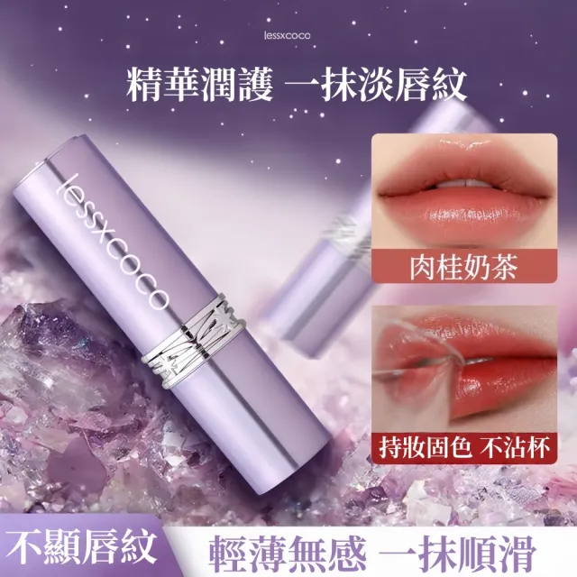 【Addme 愛戴美】黑魔法秘境不沾杯口紅 溫感變色唇膏 妝養合一 滋潤保濕 溫柔裸色