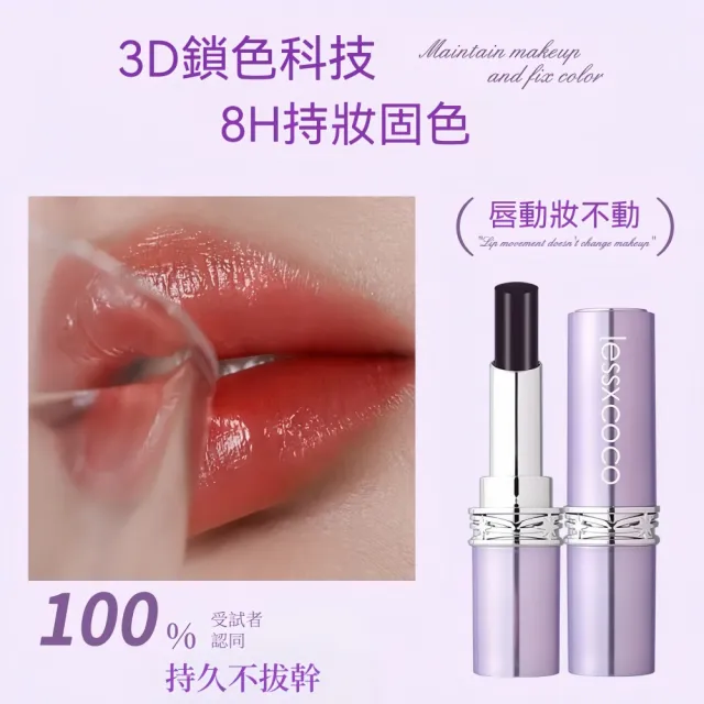 【Addme 愛戴美】黑魔法秘境不沾杯口紅 溫感變色唇膏 妝養合一 滋潤保濕 溫柔裸色