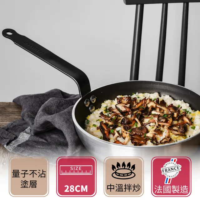 【de Buyer 畢耶】『CHOC系列』超耐用加厚深炒不沾鍋28cm