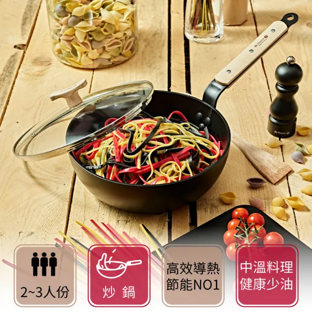 【de Buyer 畢耶】CHOC原木柄系列 不沾深炒鍋24cm-適用IH爐