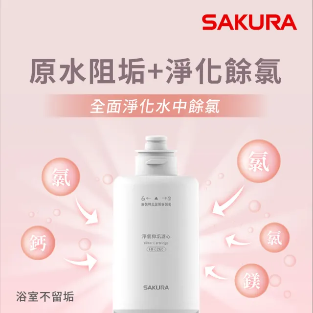【SAKURA 櫻花】16L美膚沐浴熱水器DH1683(FE式 原廠安裝-官方直營)