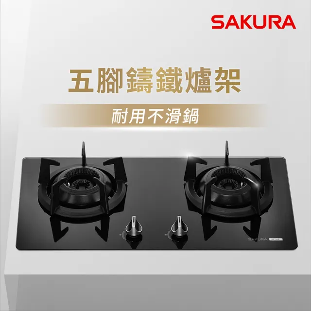 【SAKURA 櫻花】雙內焰二口檯面爐G2721G(原廠安裝-官方直營)