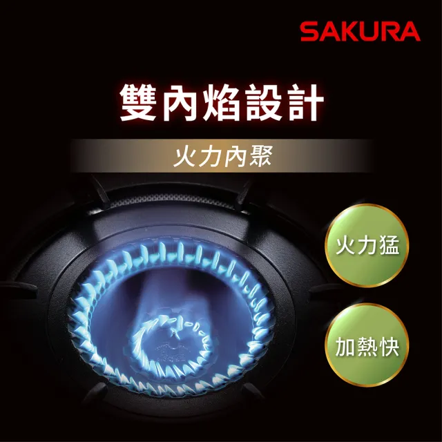 【SAKURA 櫻花】雙內焰二口檯面爐G2721G(原廠安裝-官方直營)