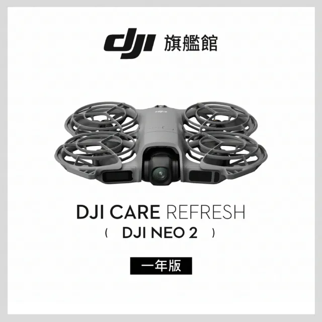 【DJI】Neo 2體感暢飛套裝+1年版Care 空拍機/無人機 ｜沉浸式體驗玩法多元｜全向避障最安心