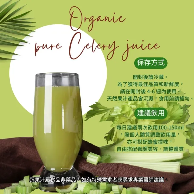 【O’natural 歐納丘】Lakewood有機西芹果汁 946ml*3瓶