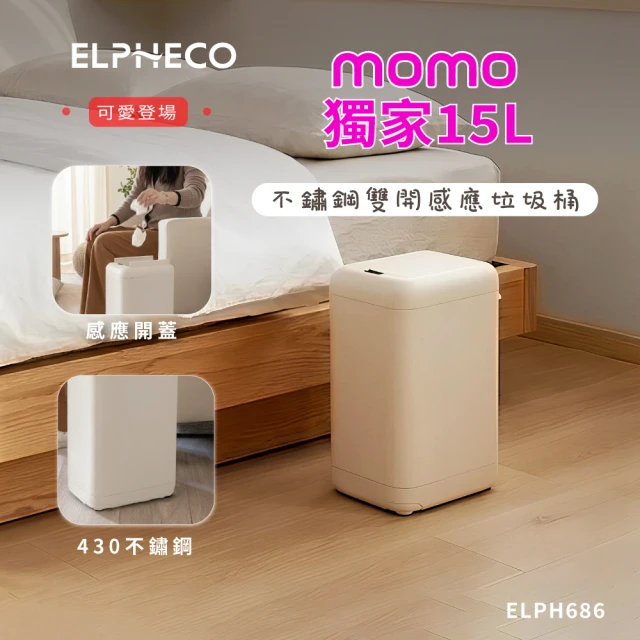 感應垃圾桶