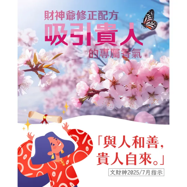 【古寶無患子】財貴雙全噴霧組 (迎財神噴霧 250G+貴人噴霧250G)